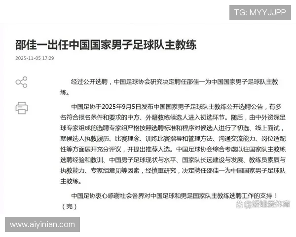 德甲官博盛赞邵佳一期待其率领中国国家队迈向更高更广阔未来舞台